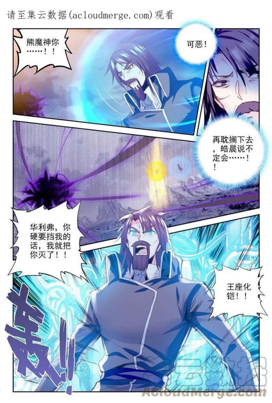 神印王座233话 永恒之塔降临2