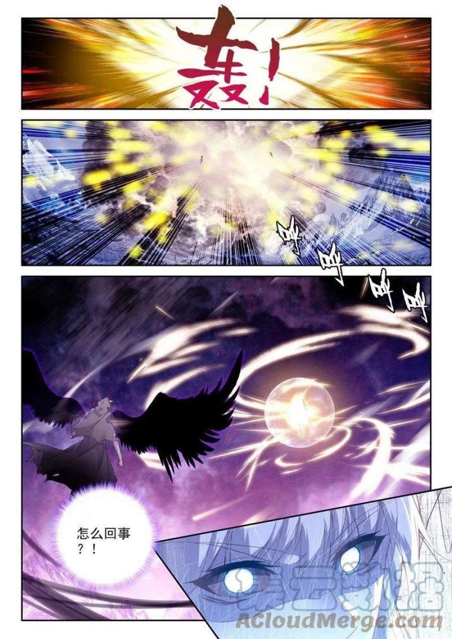 神印王座233话 永恒之塔降临2