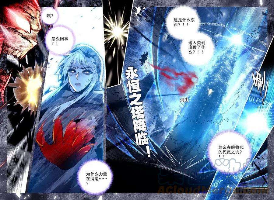 神印王座233话 永恒之塔降临2