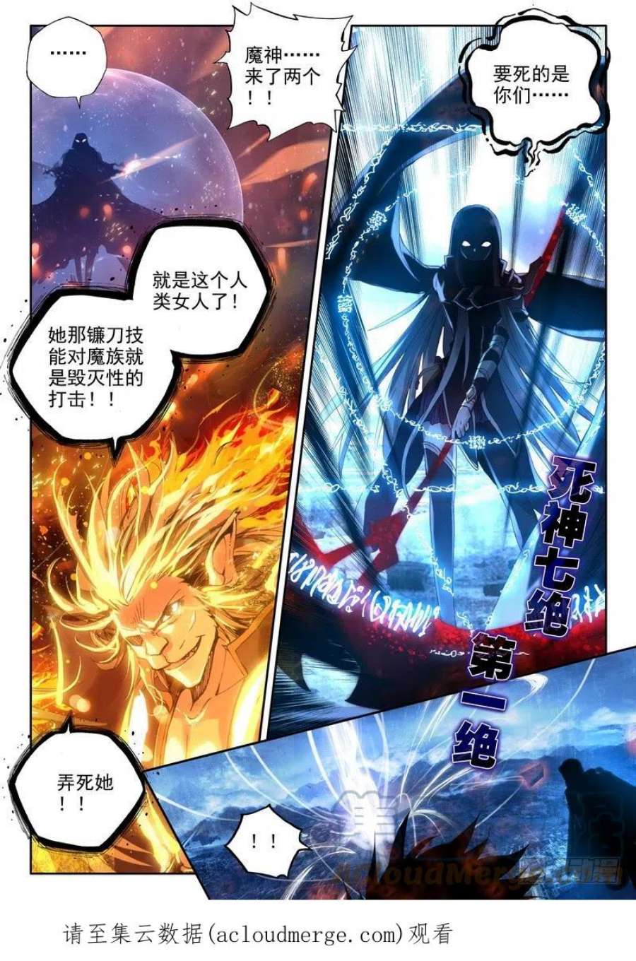 神印王座234话 拥抱采儿1