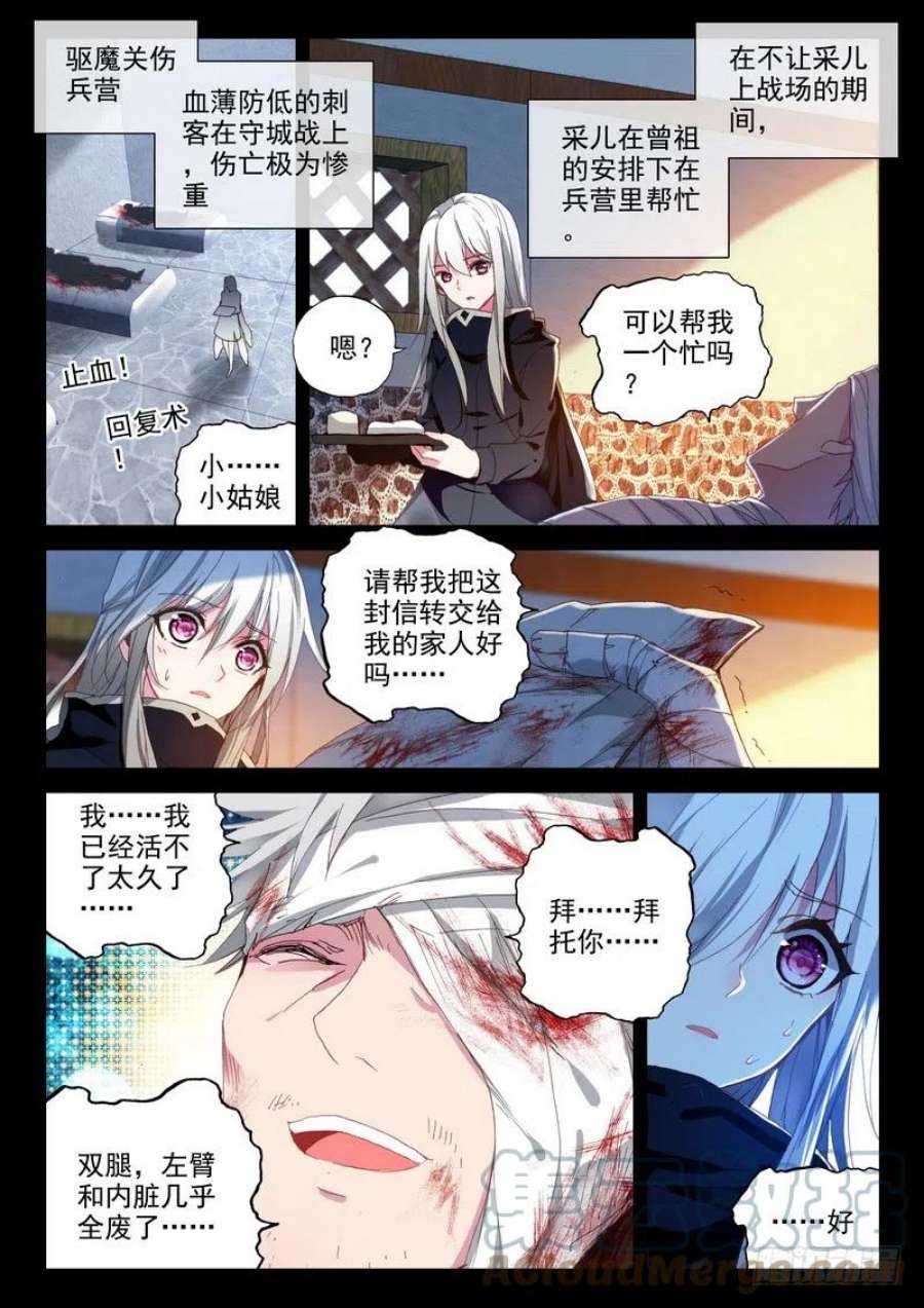 神印王座234话 拥抱采儿1