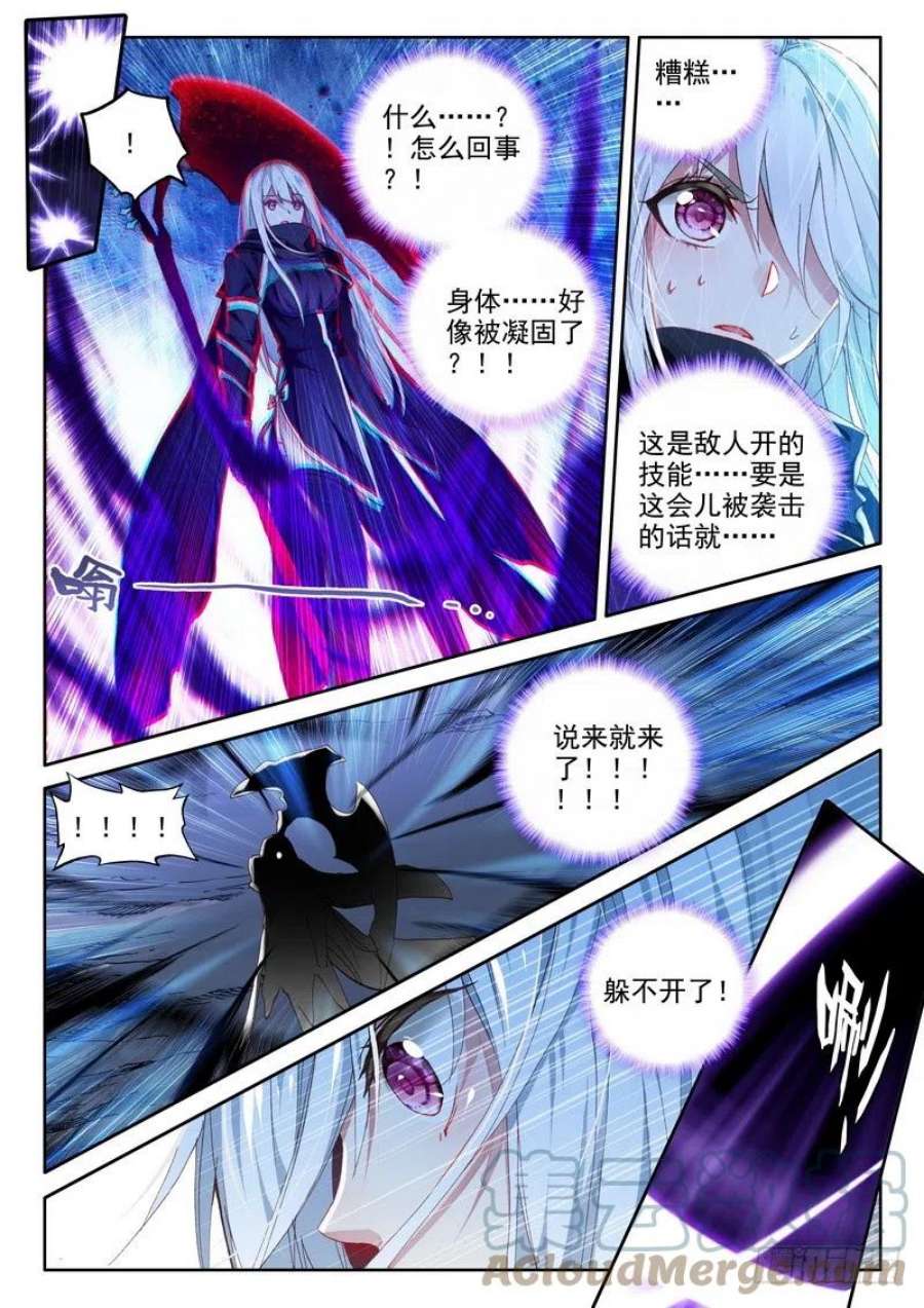 神印王座234话 拥抱采儿1