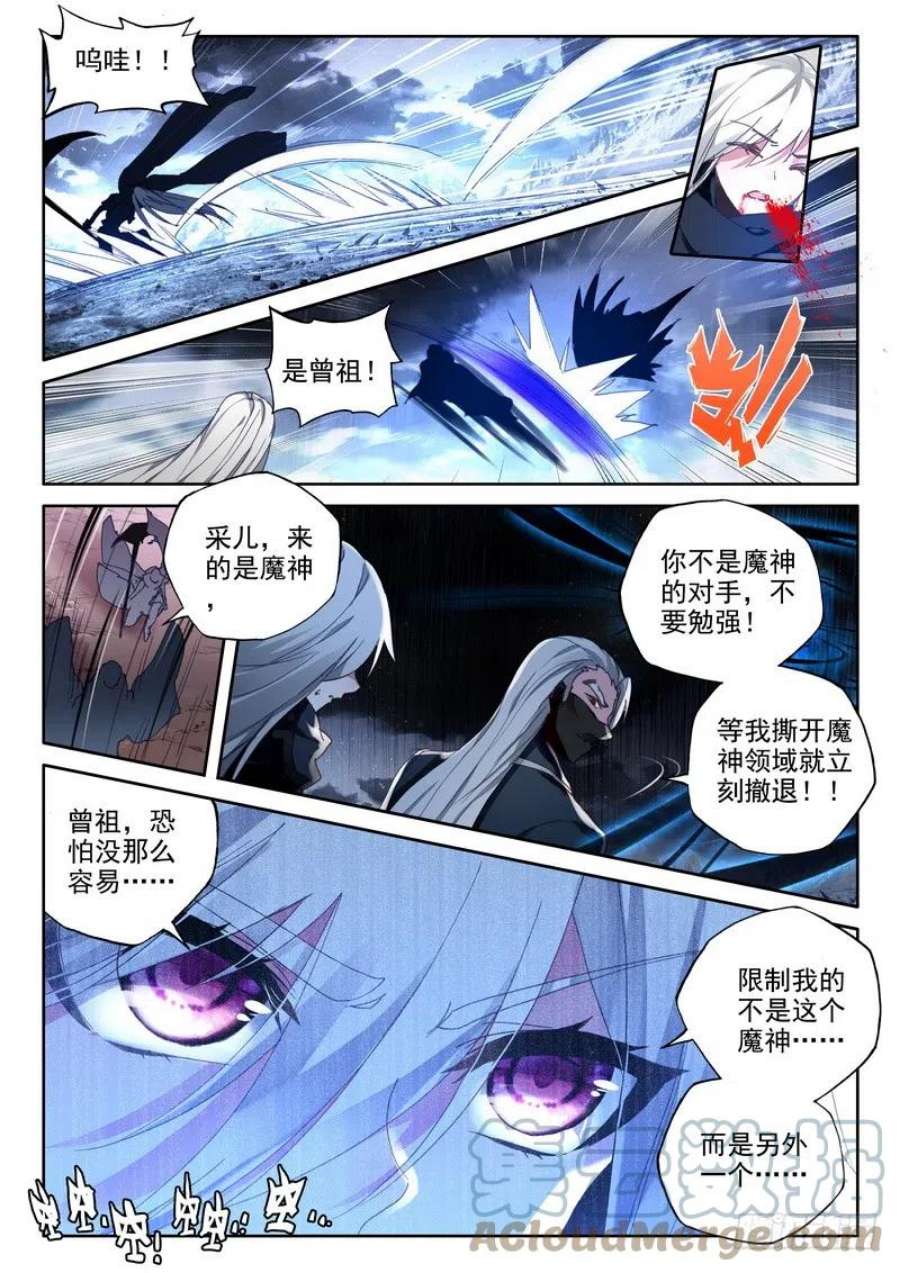 神印王座234话 拥抱采儿1