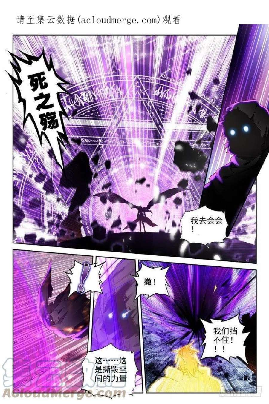 神印王座235话 拥抱采儿2