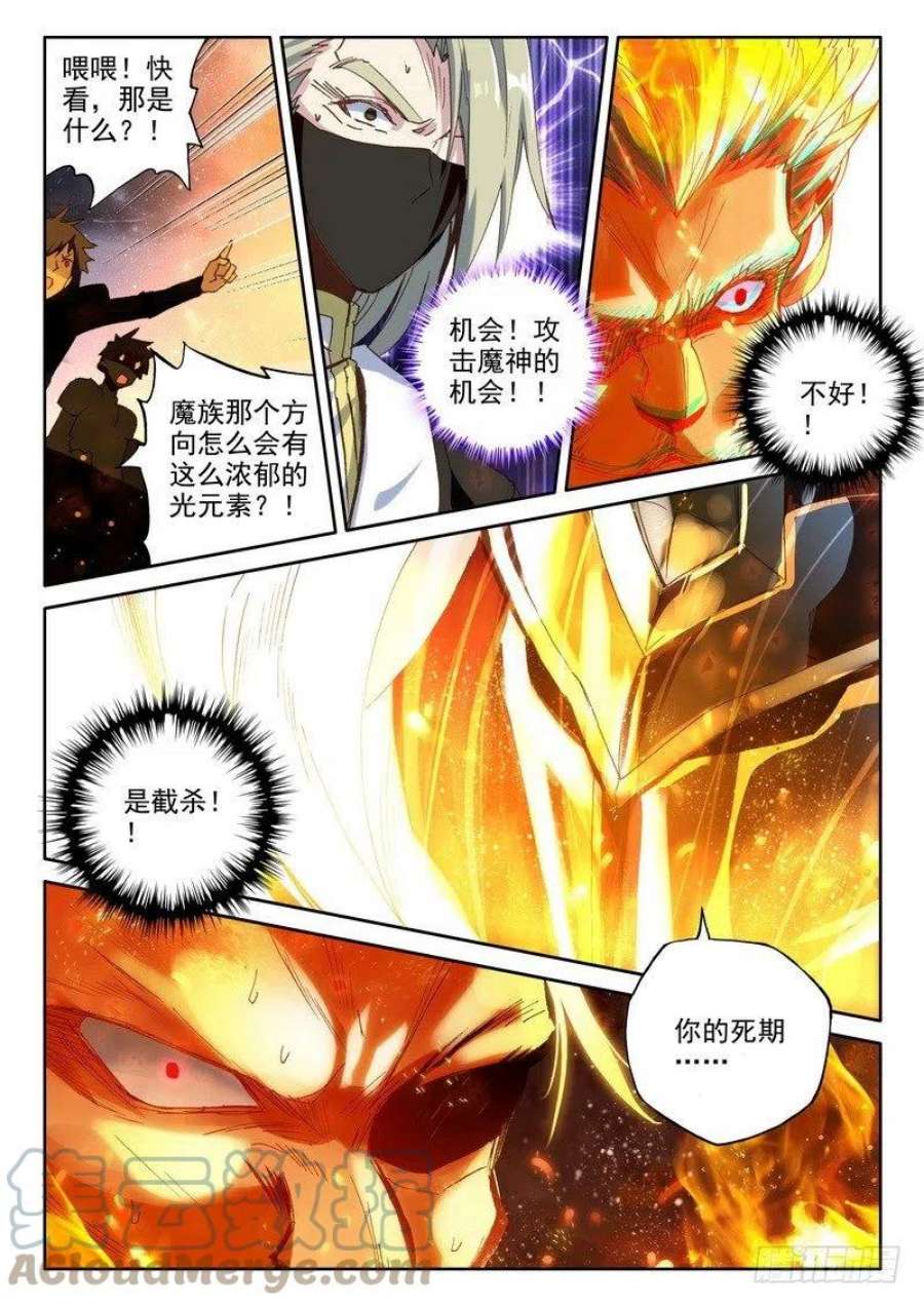 神印王座235话 拥抱采儿2