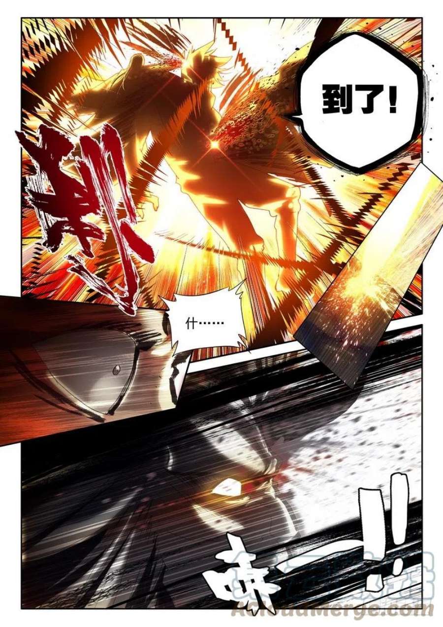 神印王座235话 拥抱采儿2