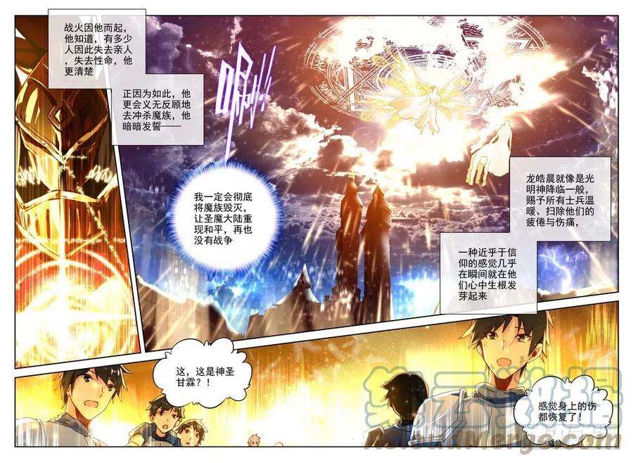 神印王座235话 拥抱采儿2