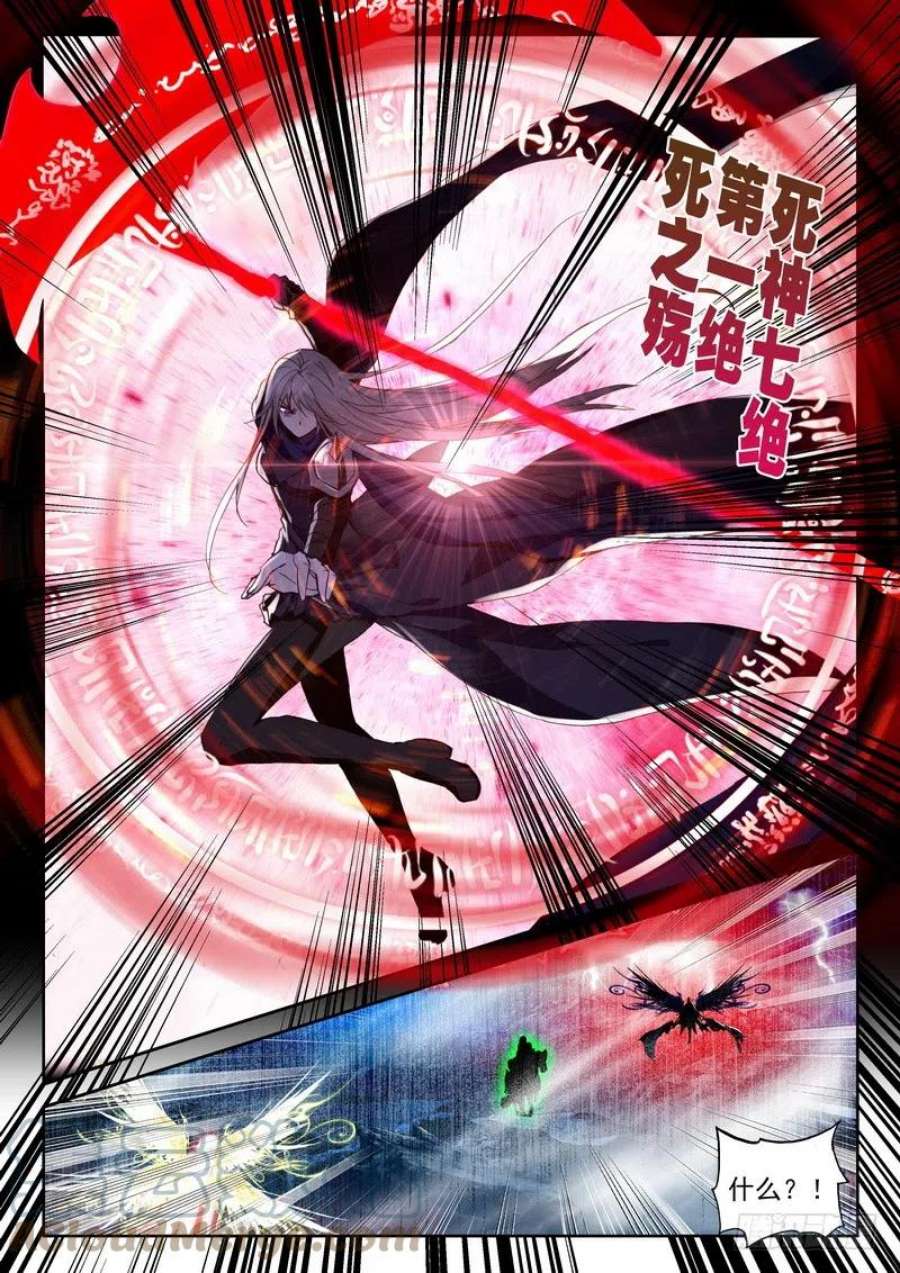 神印王座237话 皓月化铠2