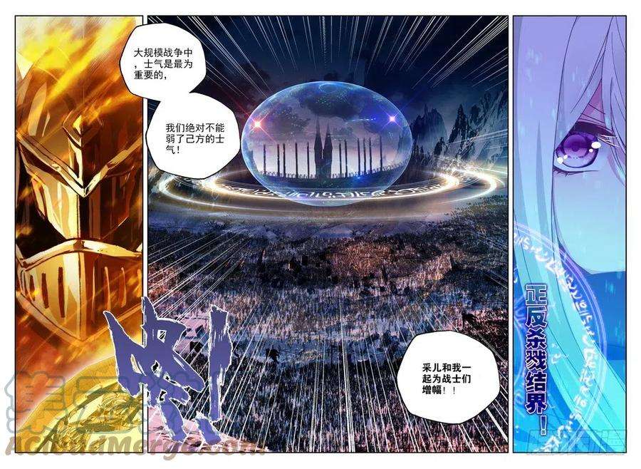 神印王座238话 情魔神西迪1