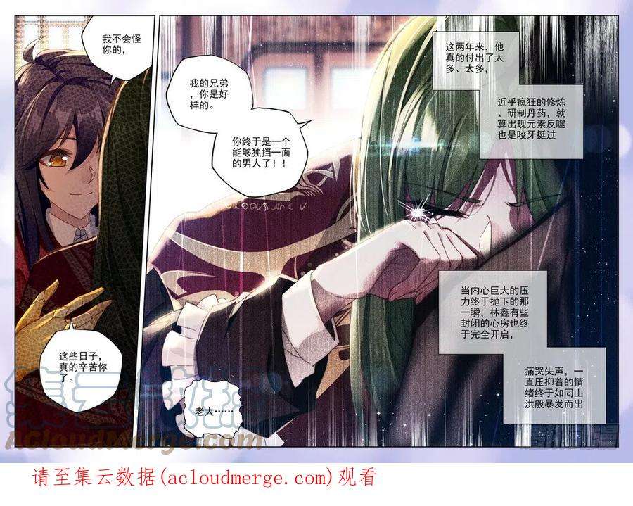 神印王座241话 魔法圣殿2