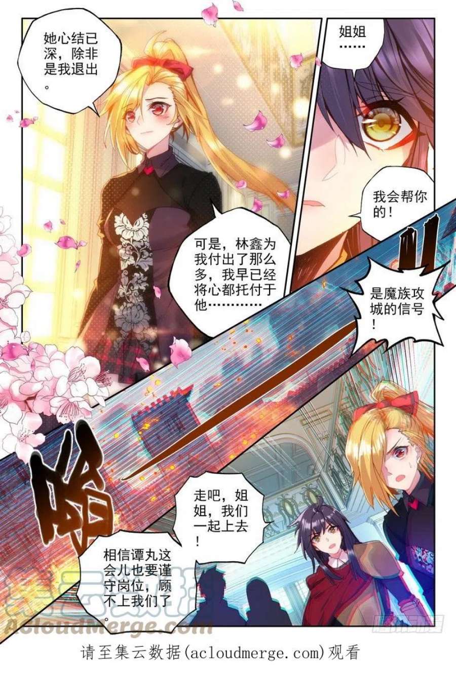 神印王座242话 林鑫与谭丸