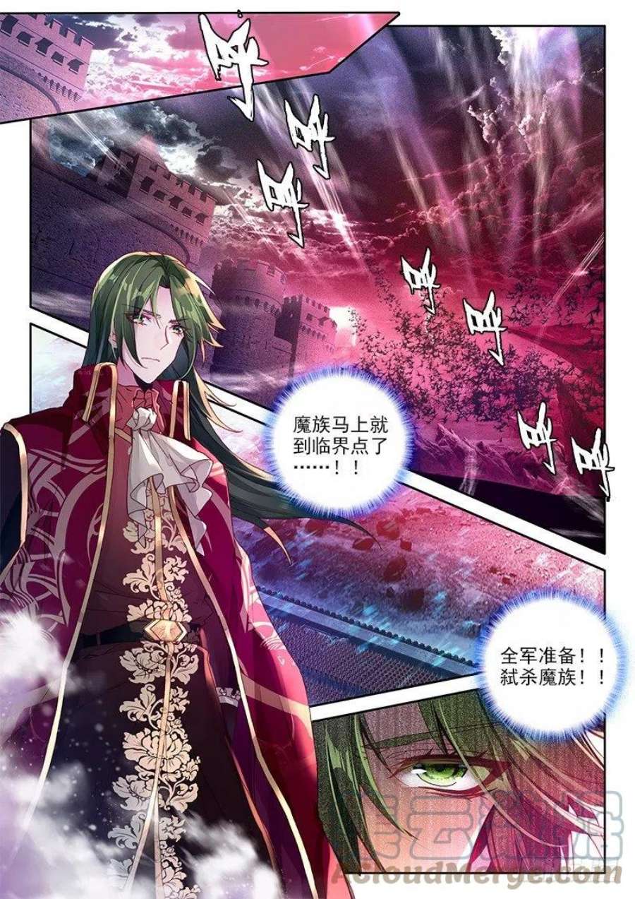 神印王座243话 地狱魔神