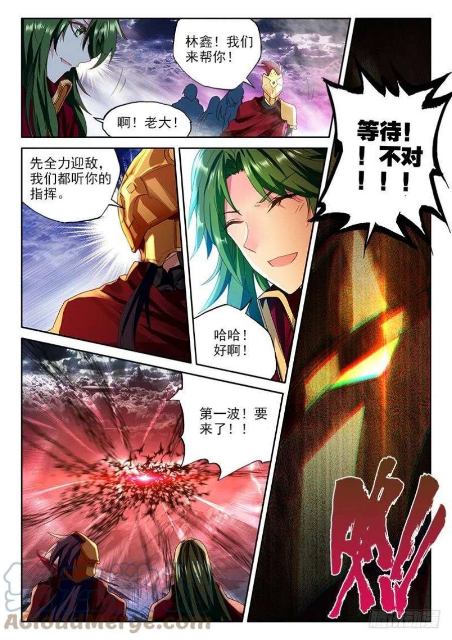 神印王座243话 地狱魔神