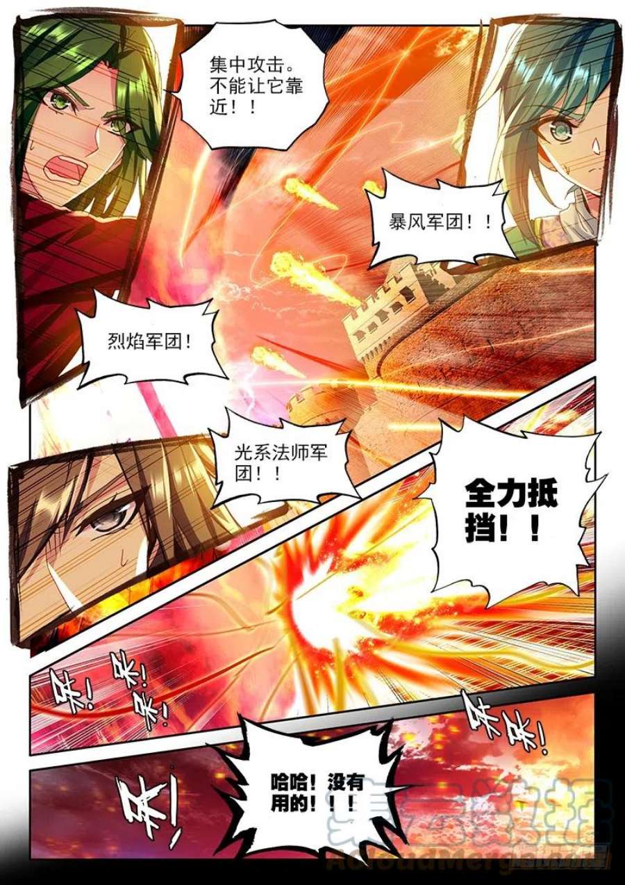 神印王座243话 地狱魔神