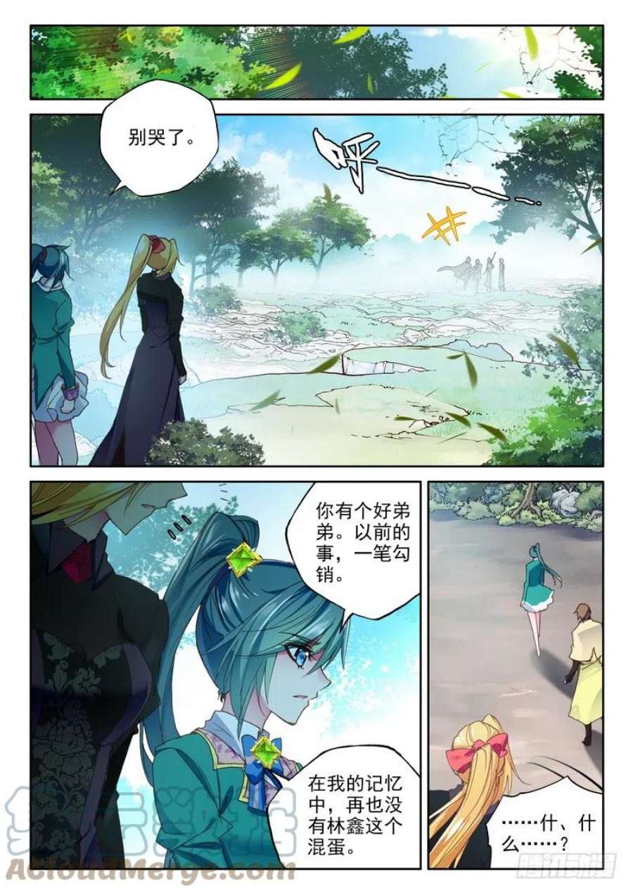 神印王座244话 继续出发
