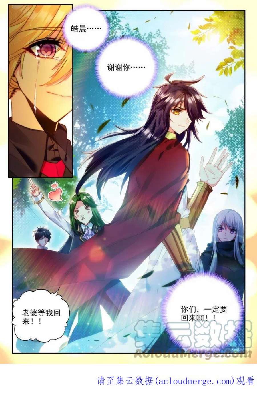 神印王座244话 继续出发