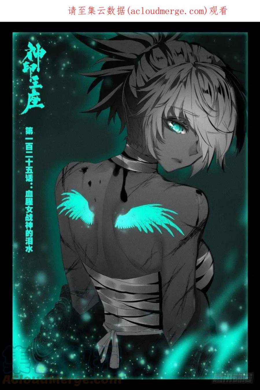 神印王座245话 血腥女战神的泪水