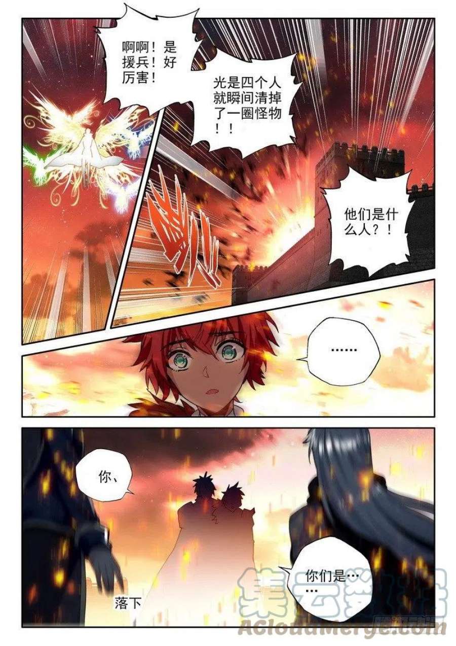 神印王座245话 血腥女战神的泪水