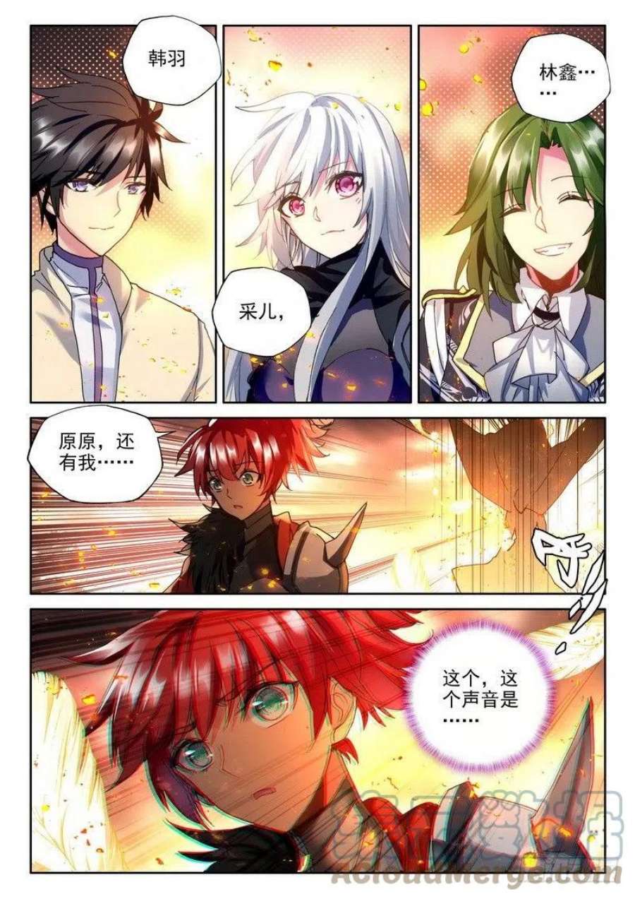 神印王座245话 血腥女战神的泪水
