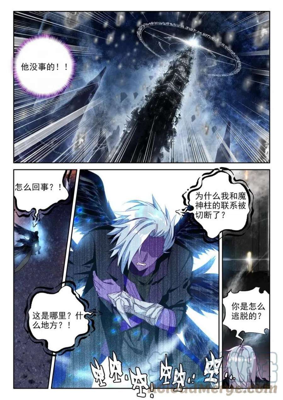 神印王座247话 反制魔神？！