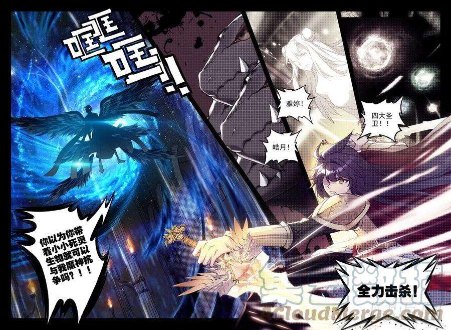 神印王座247话 反制魔神？！