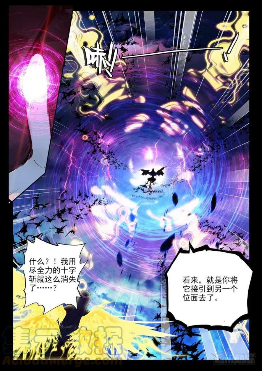 神印王座249话 皓月进化