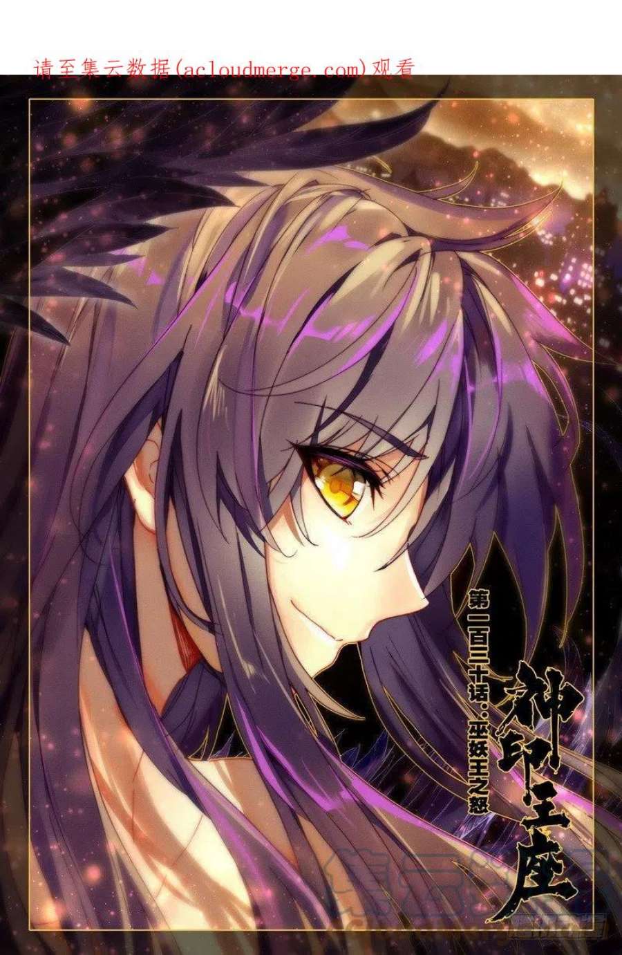 神印王座250话 巫妖王之怒