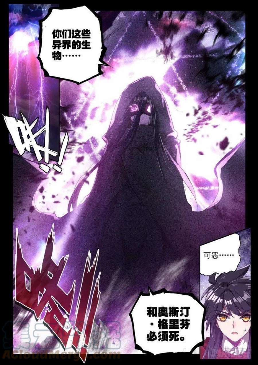 神印王座250话 巫妖王之怒