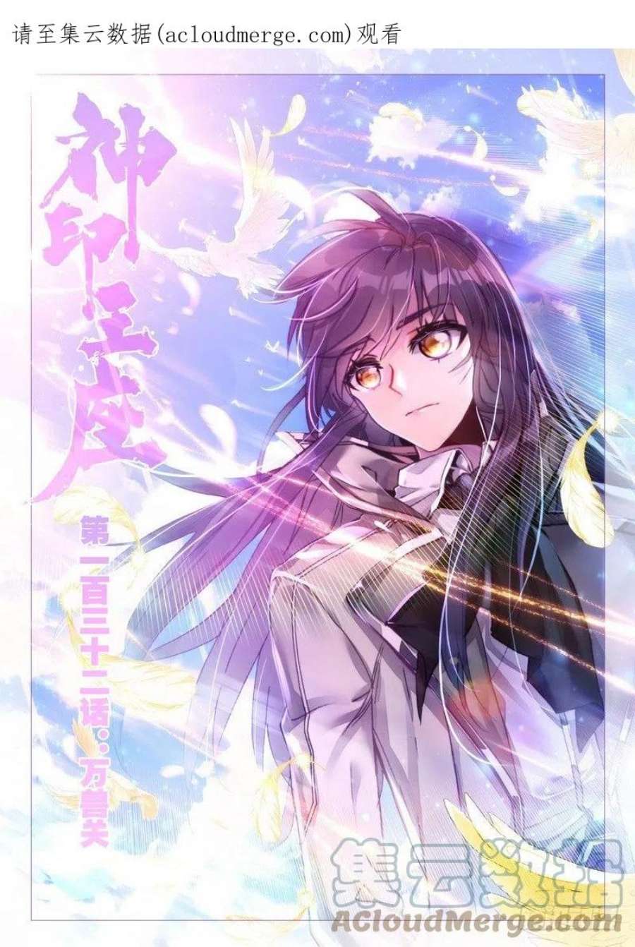 神印王座252话 万兽关