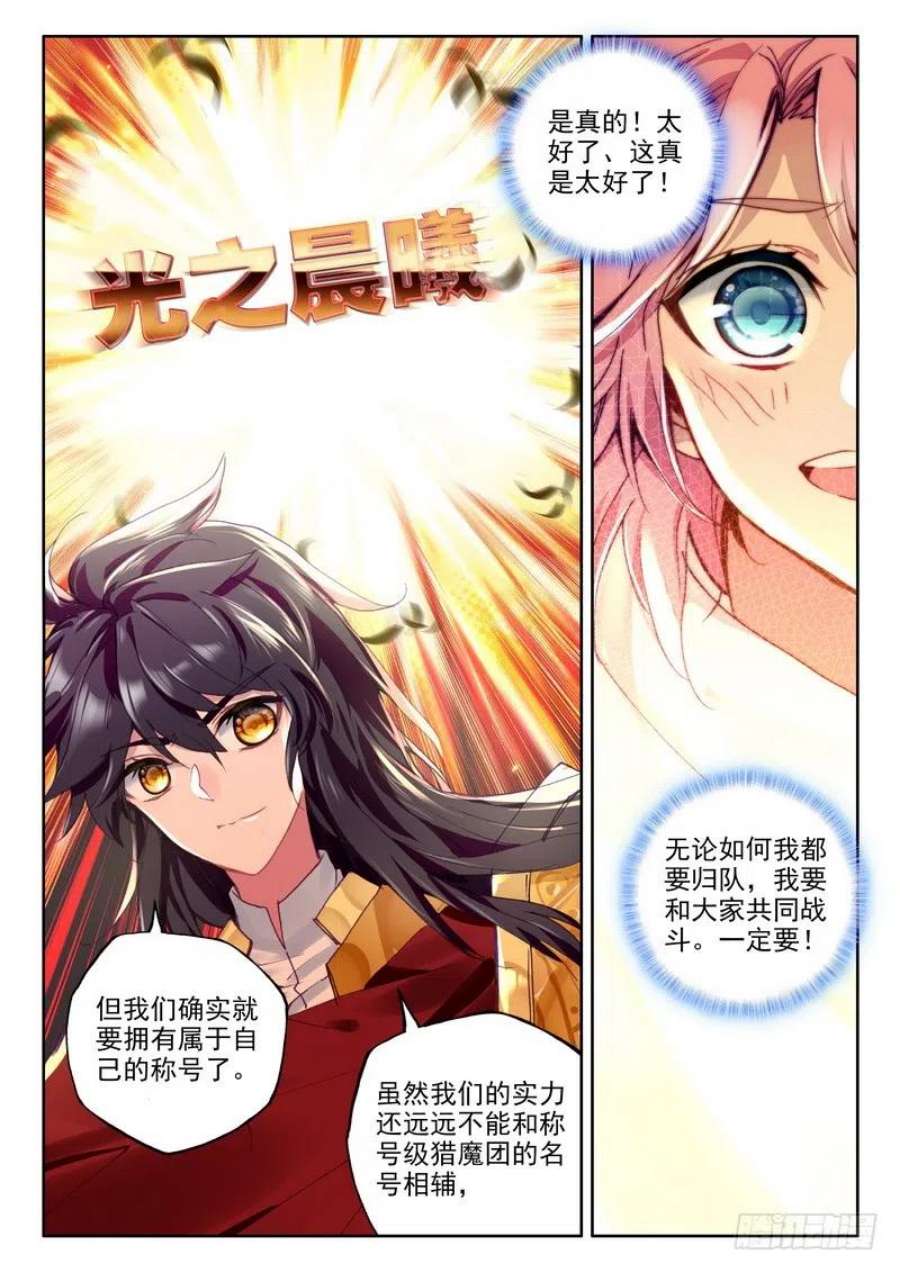 神印王座252话 万兽关