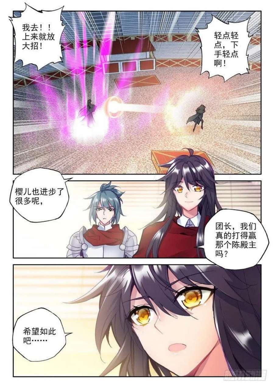 神印王座252话 万兽关