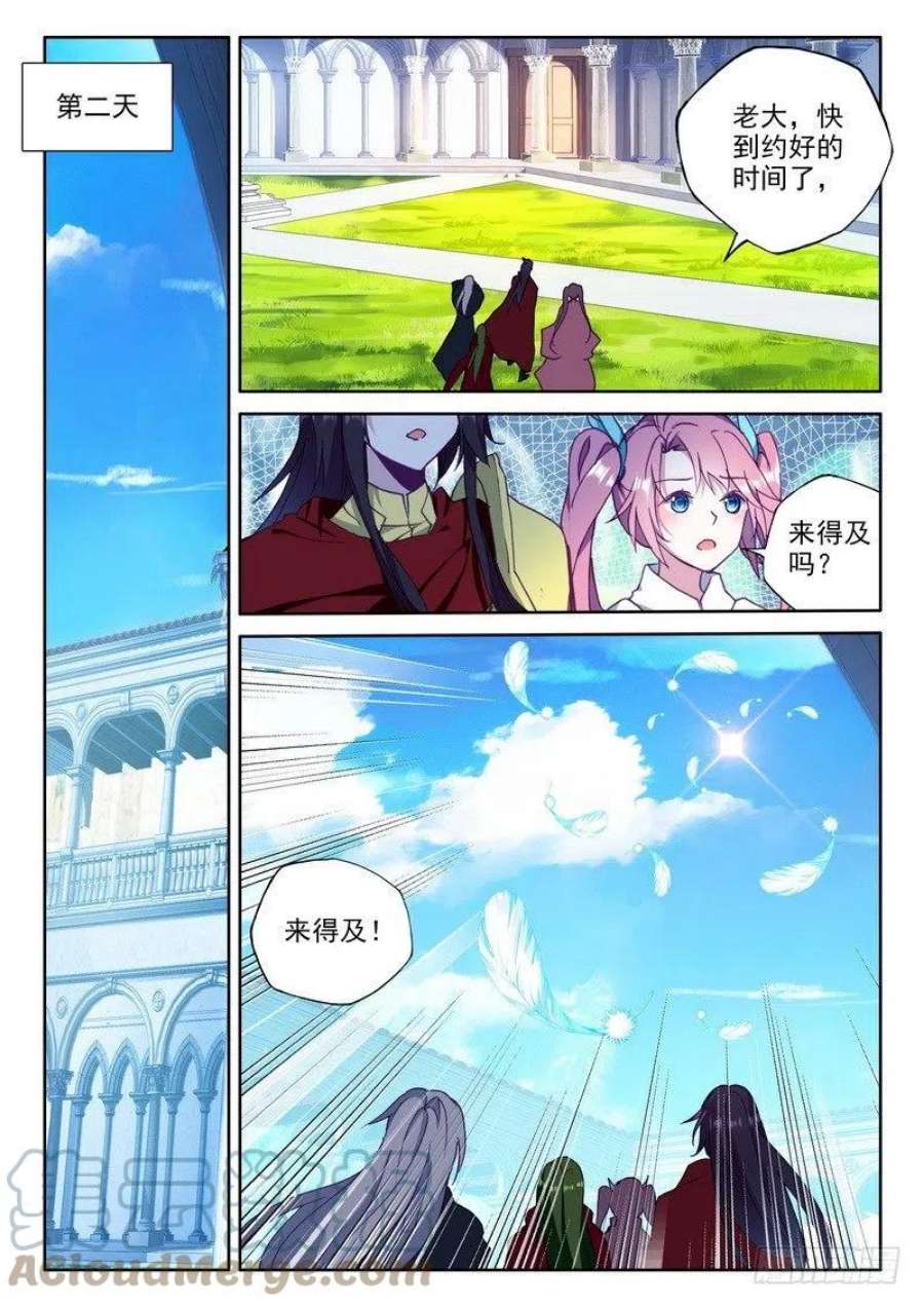 神印王座252话 万兽关