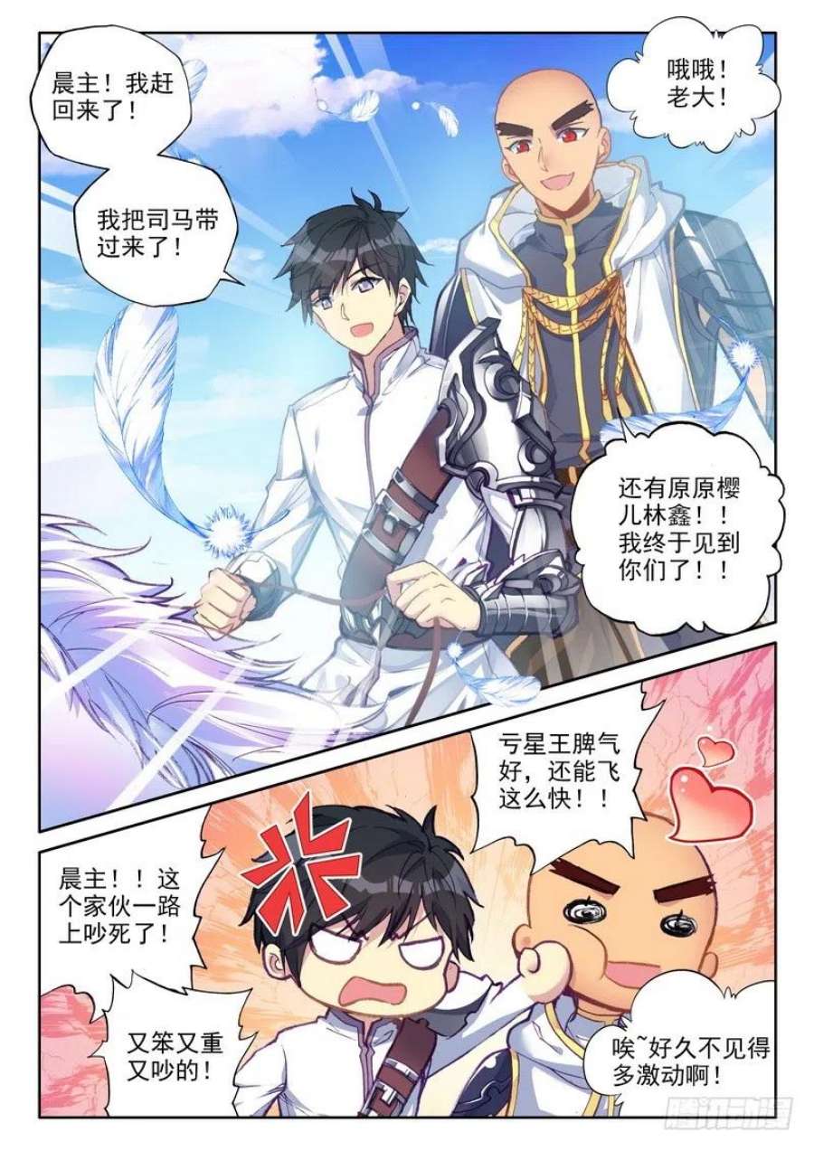 神印王座252话 万兽关