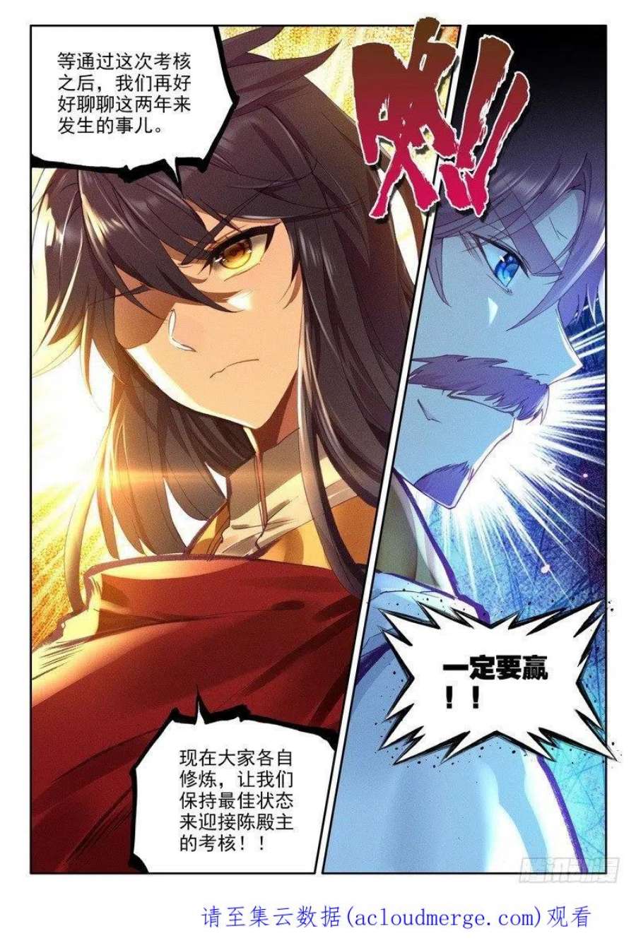 神印王座252话 万兽关