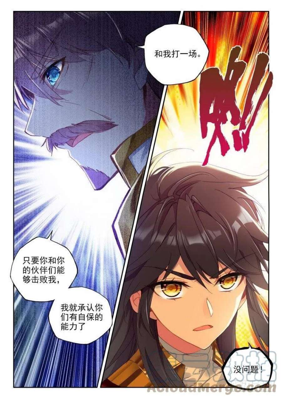 神印王座252话 万兽关