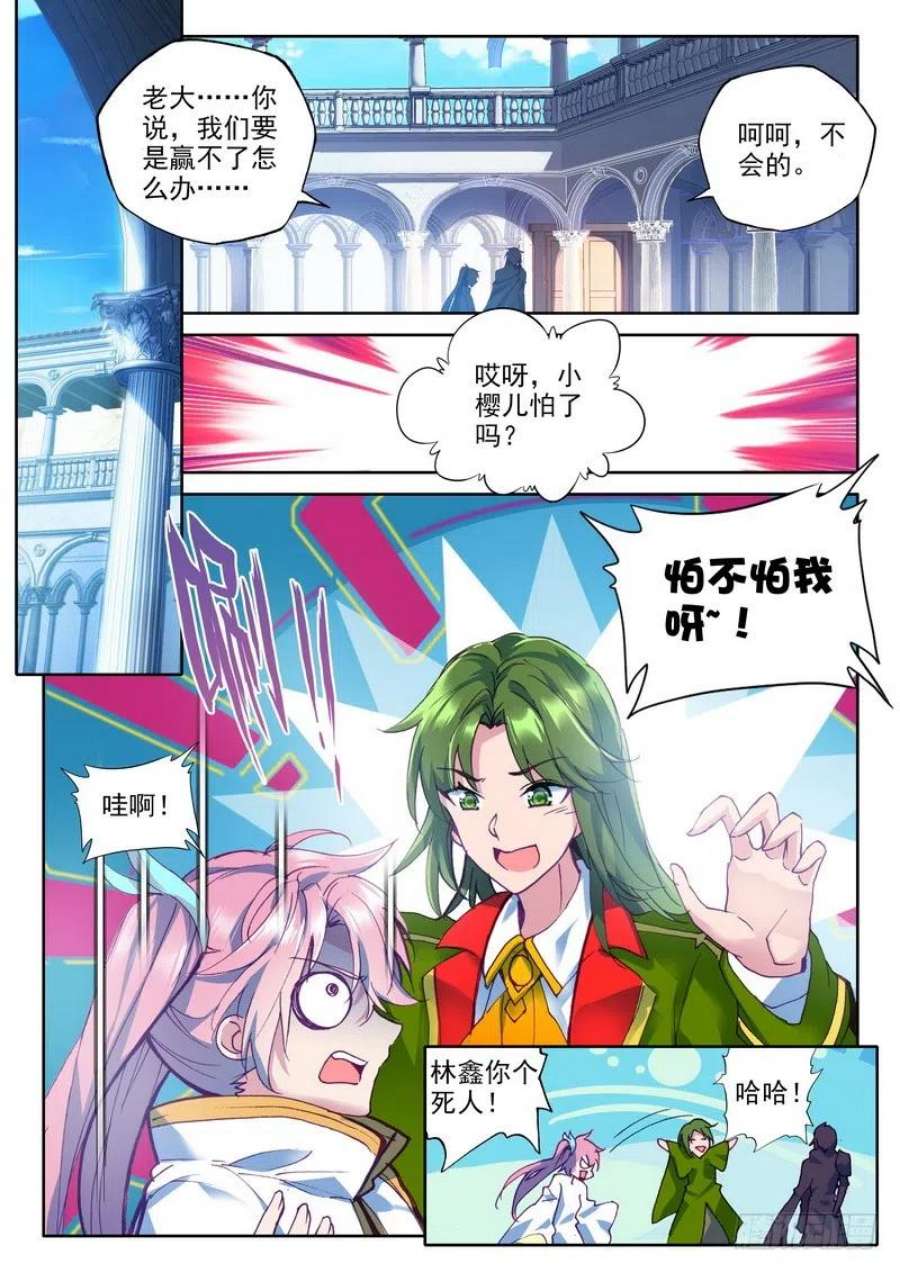 神印王座252话 万兽关