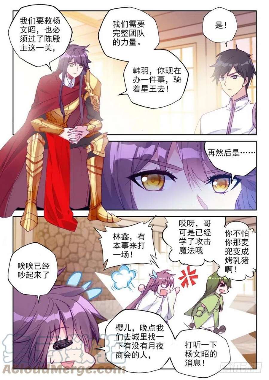 神印王座252话 万兽关