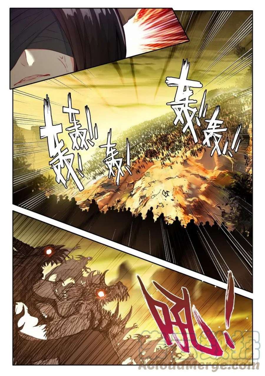 神印王座256话 龙骑魔阿斯莫德