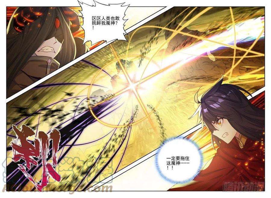 神印王座256话 龙骑魔阿斯莫德
