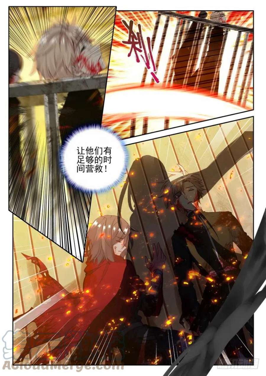 神印王座256话 龙骑魔阿斯莫德