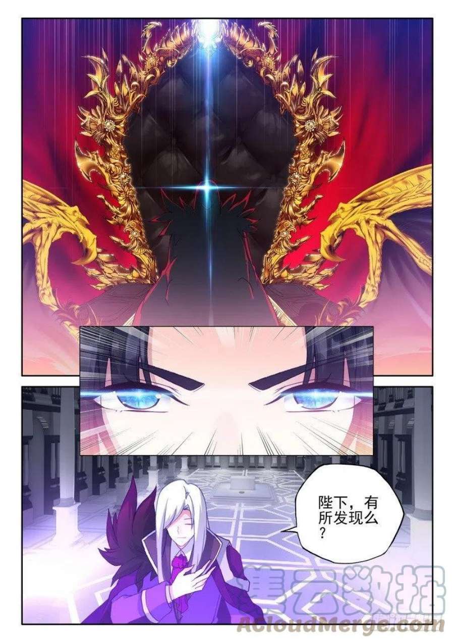 神印王座257话 深入魔族