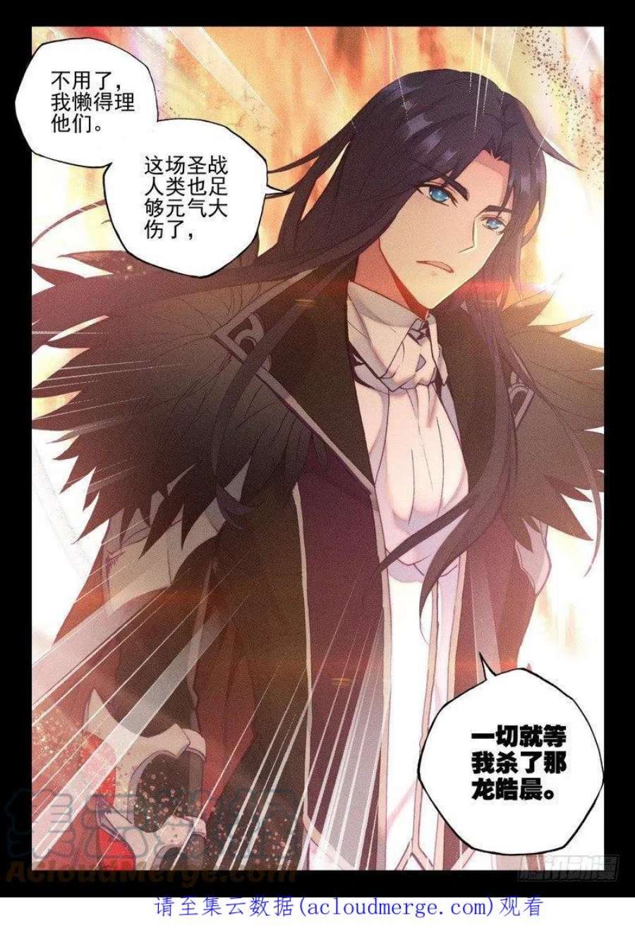 神印王座257话 深入魔族