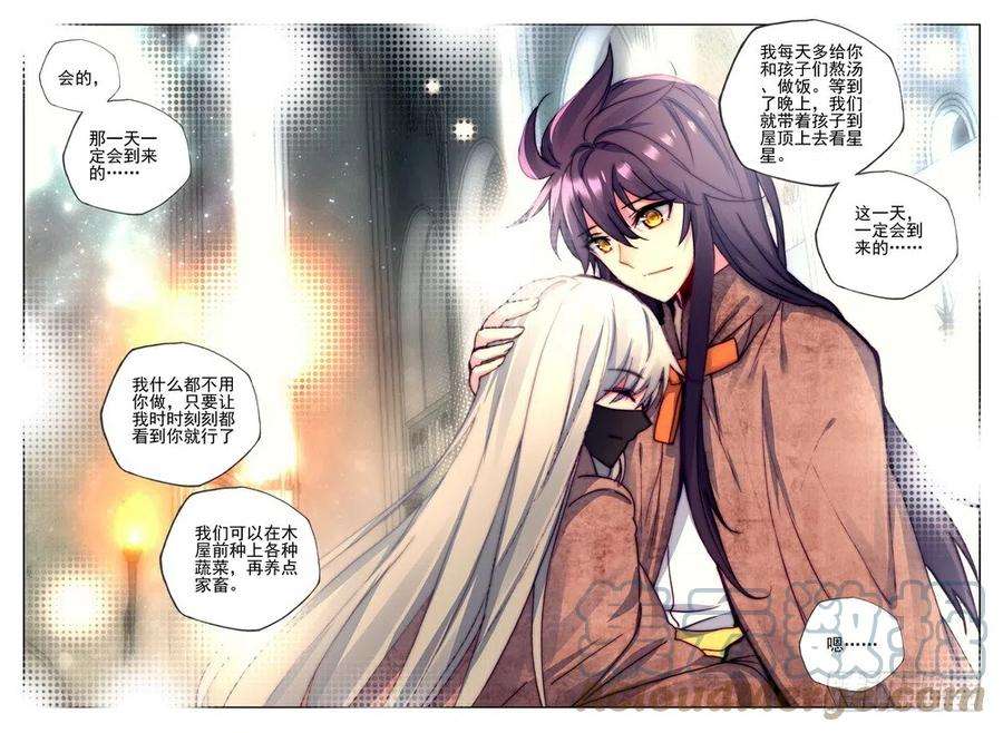 神印王座257话 深入魔族