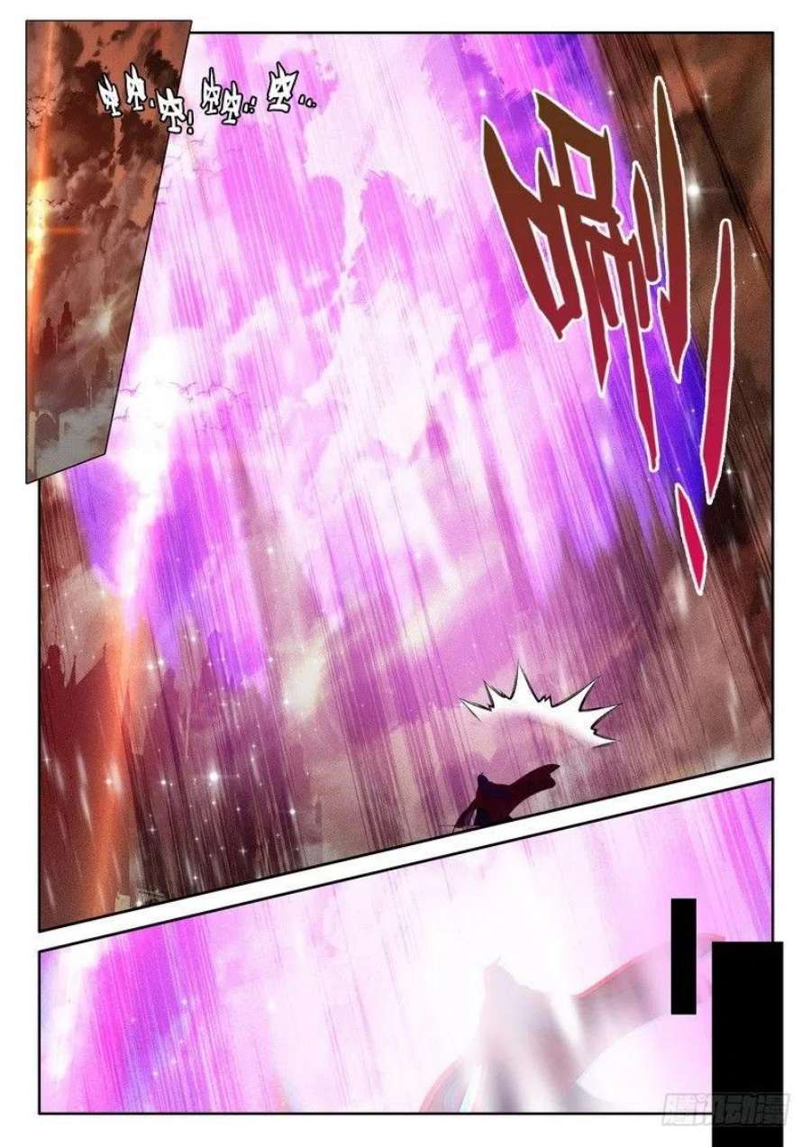 神印王座257话 深入魔族