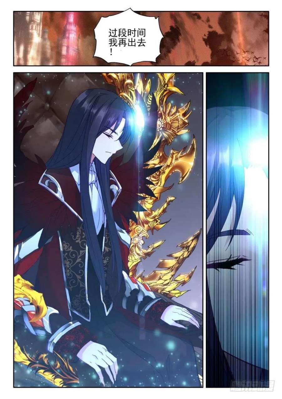 神印王座257话 深入魔族