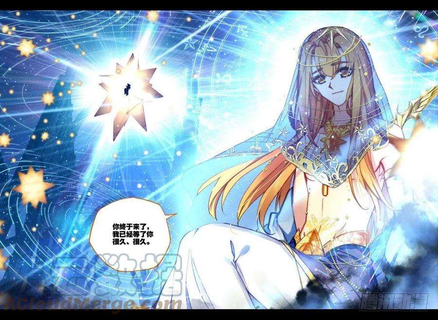 神印王座260话 星魔神瓦沙克
