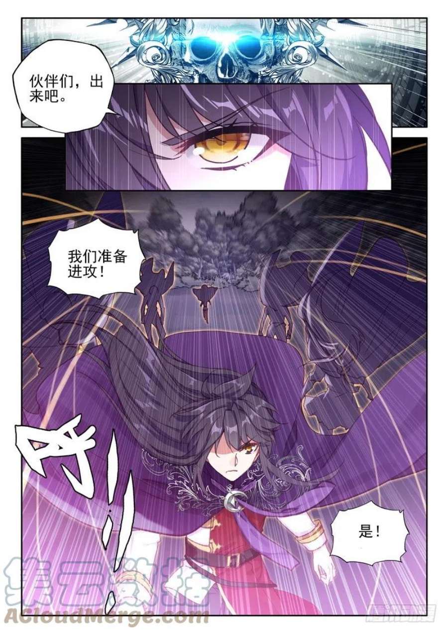 神印王座260话 星魔神瓦沙克