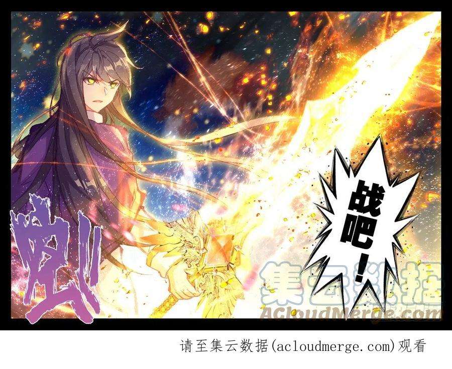 神印王座262话 龙皓晨与魔神皇