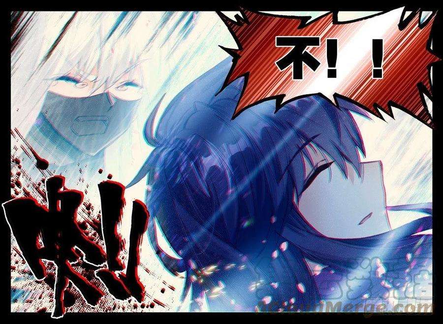 神印王座264话 枫秀之伤