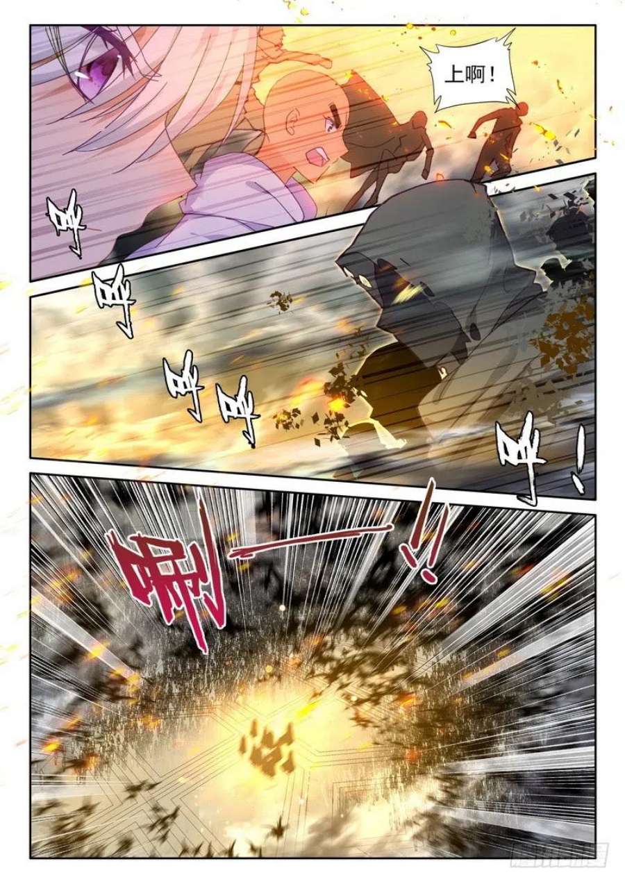 神印王座265话 重生的希望